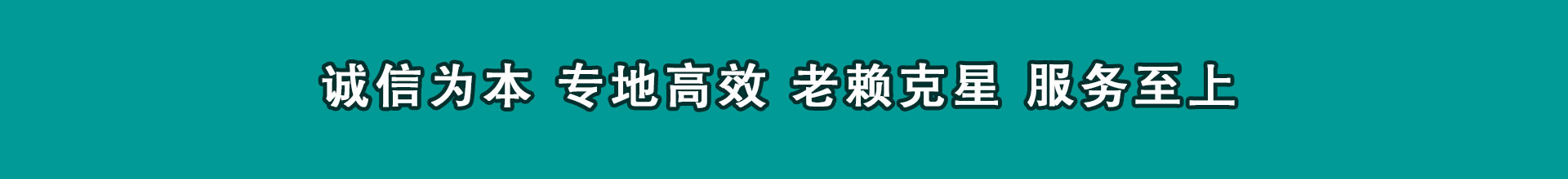 浈江讨帐公司